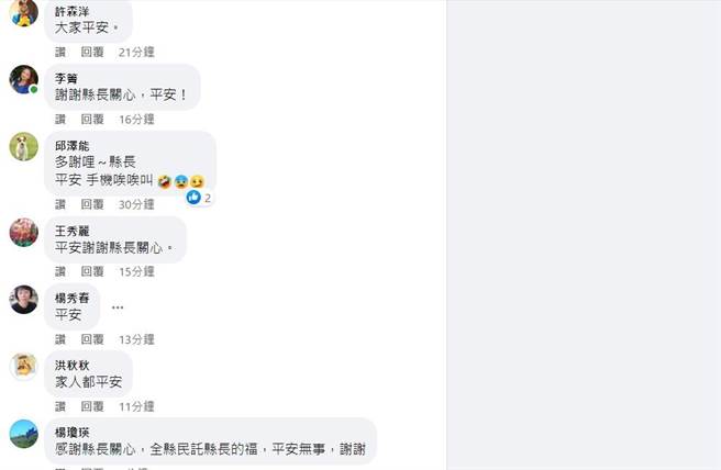 彰化四级彰化县长王惠美脸书问候  瞬间回报平安灌爆了。（摘自王惠美脸书）