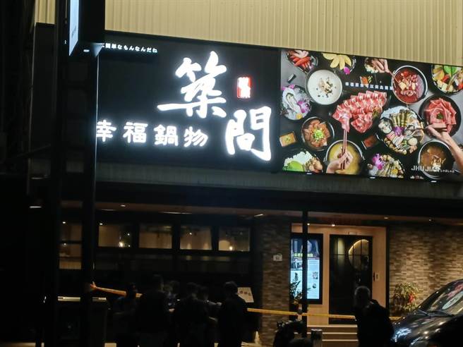 高雄巿区锅物店19日晚间9时许惊传枪响。（翻摄照片）