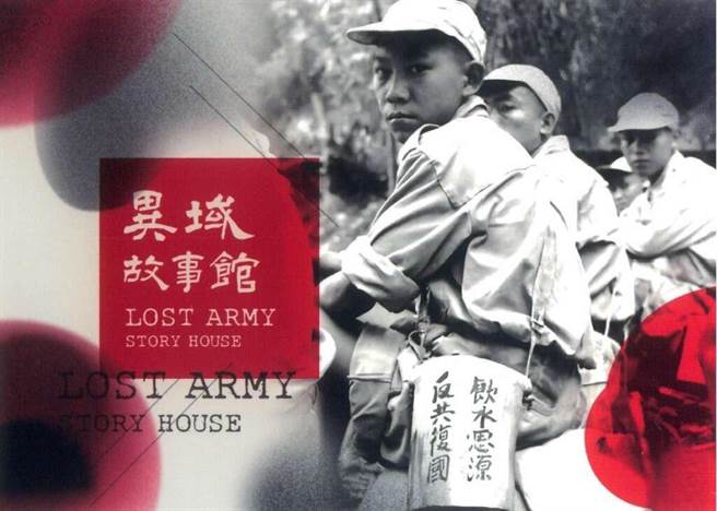 异域故事馆介绍异域孤军，情报局的光武部队。退辅会提供