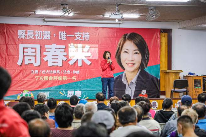 （取自周春米脸书）