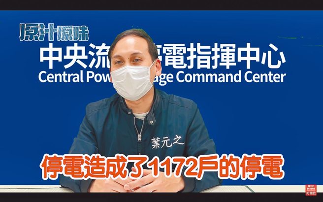 國民黨新北市議員葉元之拍攝嘲諷民進黨影片，有網友使用國發會IP上PTT攻擊他。（葉元之提供／資料照）
