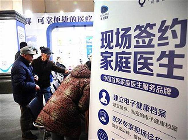 大陆将逐步建立家庭医生制度，到2035年基本实现家庭全覆盖。(新华社)