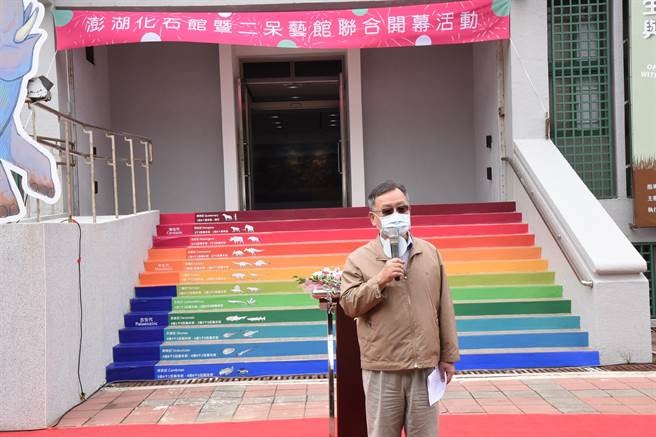 澎湖县长赖峰伟20日出席澎湖化石馆暨二呆艺馆特展开幕剪彩。（澎湖县政府提供／林瑞益澎湖传真）