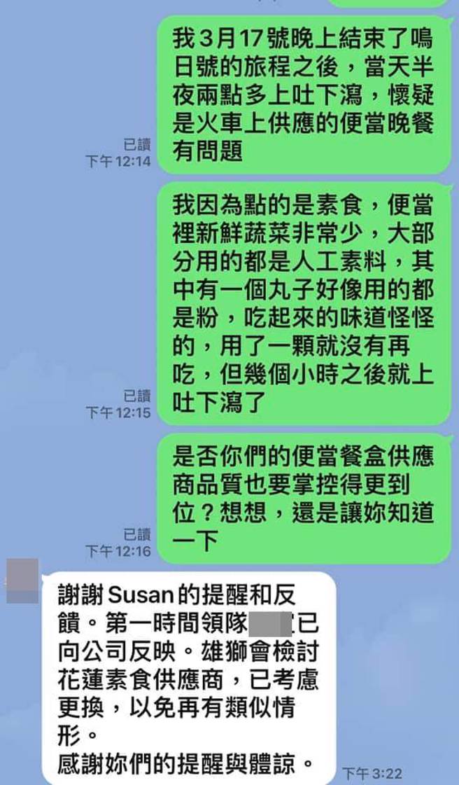 葉樹姍事後向旅行社反應。（圖／取材自葉樹姍 Fan Club臉書）