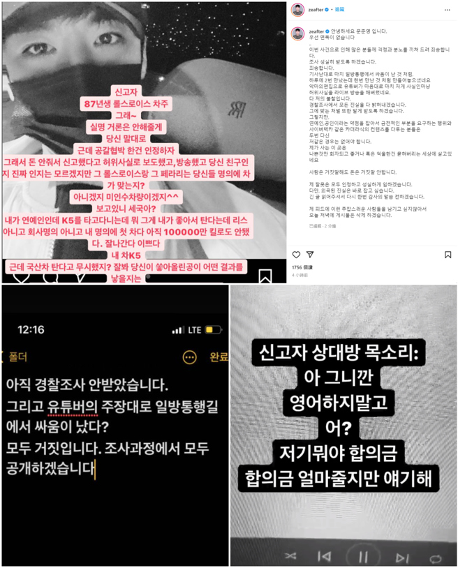 文俊英在IG上发文透露自己遭到勒索。（图／IG@zeafter）