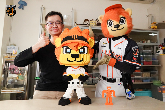 統一獅開幕週「大勝獅吼童樂會」邀請LEGO認證大師黃彥智客制獅隊吉祥物萊恩。（統一獅提供）