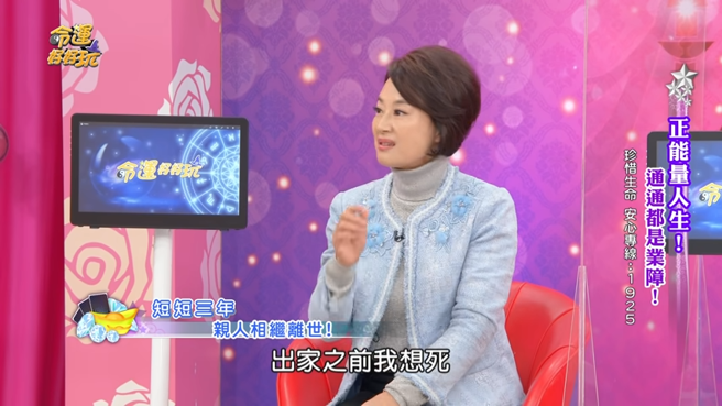 陳夙雰向大家分享自己曾經一度很想死。(圖／命運好好玩 Youtube)