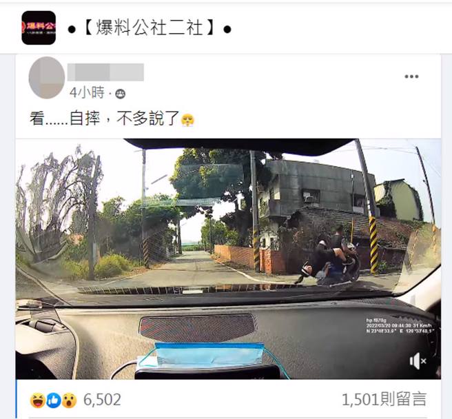 網友分享機車後座自摔片，錄到小小孩學大人說「靠北呀」，奶音萌翻網友。（截自臉書《●【爆料公社二社】●》）