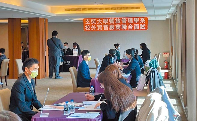 玄奘大学餐旅管理学系校外实习厂商联合面试现场。图／玄奘大学提供