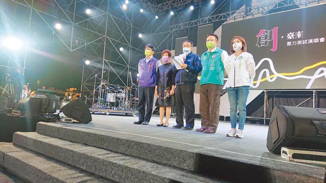 台南市长黄伟哲（左三）上台说明举办演唱会是测试大台南会展中心内的各项应变措施。（程炳璋摄）