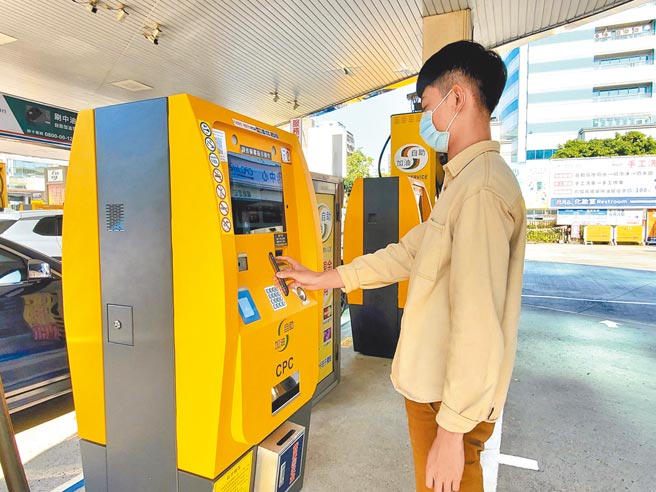 台湾中油公司全面升级，採购新型自助加油设备并新增自助加油站点，可支援「中油PAY」行动支付自助服务。   （台湾中油公司提供）