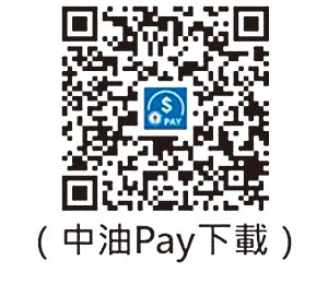 中油Pay下载