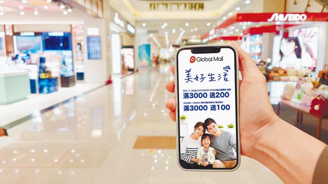 Global Mall加码回馈春上市，推五大回馈，纸本振兴券满3000送200、联名卡满3000送100。（Global Mall提供）
