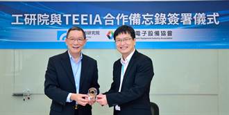 工研院與台灣電子設備協會推動虛擬IDM 推升異質整合技術接軌國際