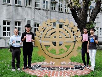 台東專科學校師生作品「校徽」獲全國競賽佳作