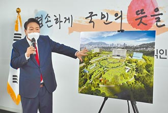 尹錫悅宣布 總統府遷至國防部大樓