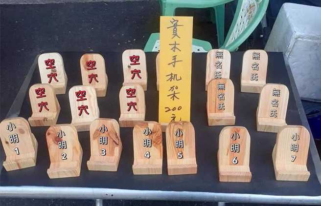 甚至还有网友帮忙后制文字在「实木手机架」。（翻摄自爆料公社）