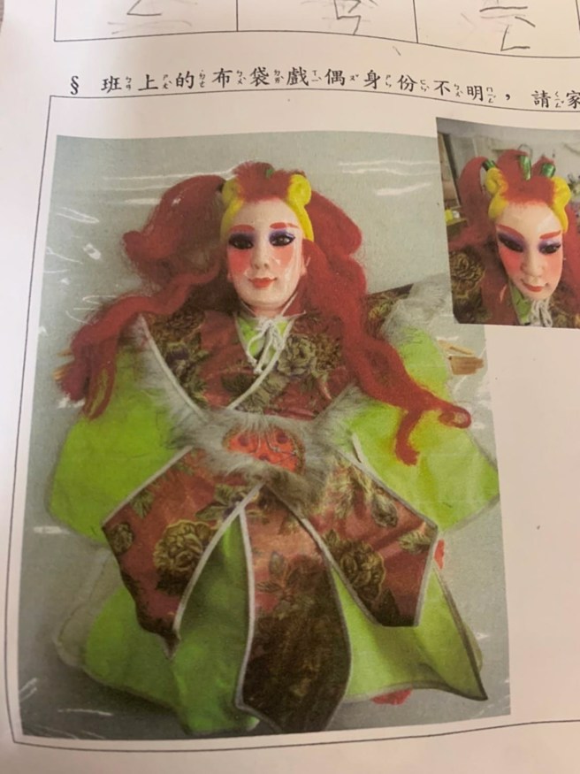 原PO分享家中幼儿园孩子的回家作业问「这尊人偶是谁」。（图／翻摄自爆废公社）