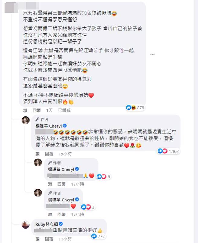 杨谨华脸书全文。（图／取材自杨谨华脸书）