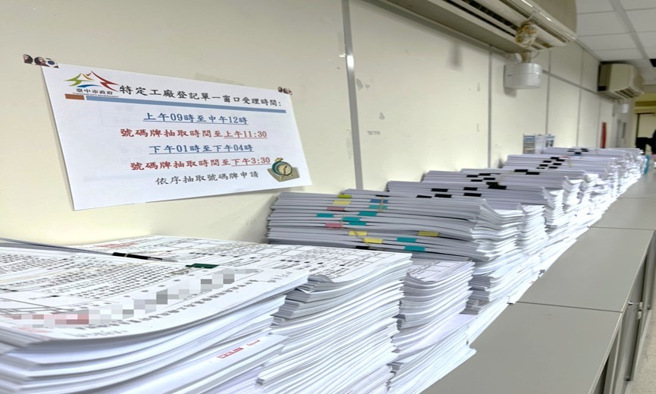 业者于3月21日以前邮寄或亲送至特定工厂登记单一窗口-经发局立即受理。