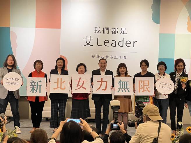 侯友宜出席新北女力紀錄片發表會。（王揚傑攝）