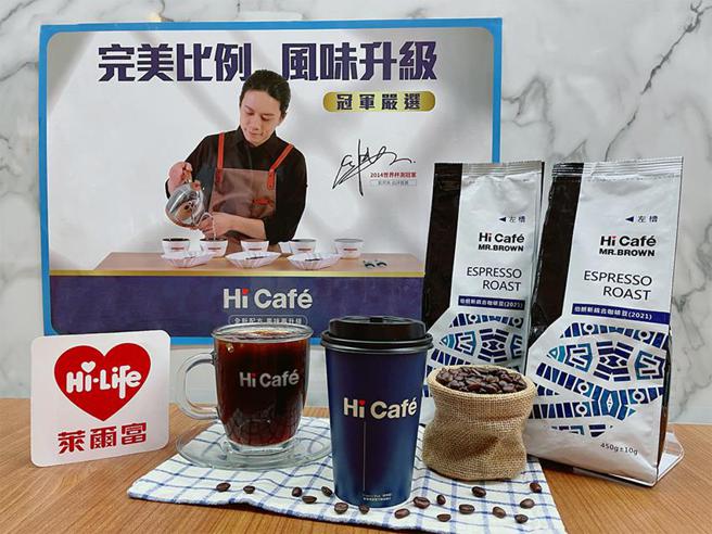 （莱尔富Hi Cafe咖啡换新豆，找来世界冠军助阵。图／莱尔富提供）
