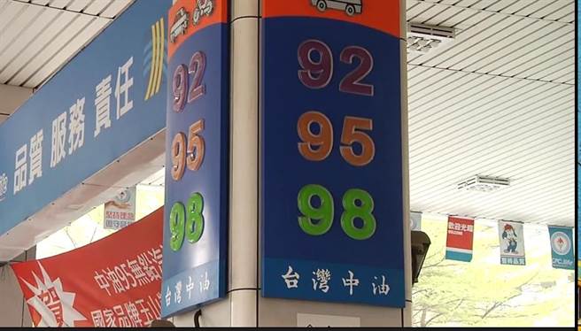 中油十全店被抓包提早调涨油价6分钟，中油致歉吁吃亏消费者补差额；图为被抓包的十全加油站。（翻摄照片／石秀华高雄传真）