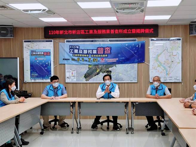 新北市新店区公所于今（21日）揭牌成立「新北市新店区工业及服务业普查所」。（新店区公所提供）
