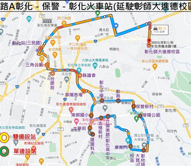 彰化2路A公车路线，可在彰化火车站转乘接驳，沿途路线可直达彰师大进德校区、宝山校区，也有经过建国科大。（彰化县政府提供／谢琼云彰化传真）