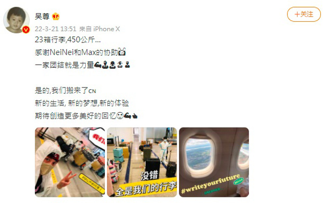 吴尊发文宣布一家人今日移居大陆。（图／截自吴尊微博）