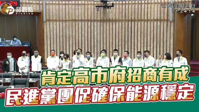 品观点│市府高效率招商人民有感  迎来科技大厂促确保能源稳定。（品观点提供）