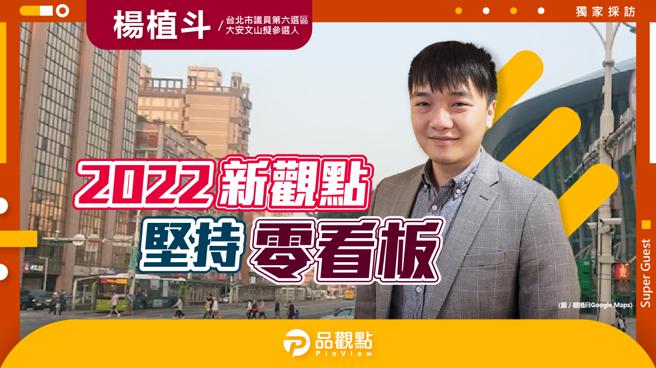 品觀點｜從空戰到陸戰 帶著幸運走自己的路。(圖/品觀點提供)