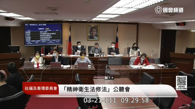 立法院社会福利及卫生环境委员会今天举行精神卫生法修法公听会，邀请政府官员、相关专家学者、团体代表、病友与会。（图取自国会频道）