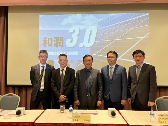 （和潤21日舉行法說會，董事長劉源森（左三）、總經理林彥良（左四）等經營高層親自出席。圖／業者提供）