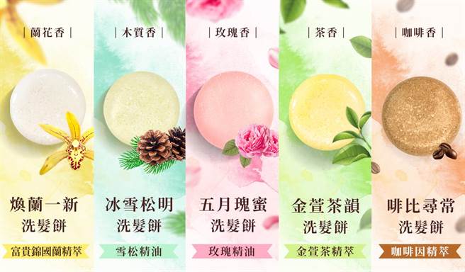 XiiX植萃香氛洗髮餅系列。（XiIX提供）