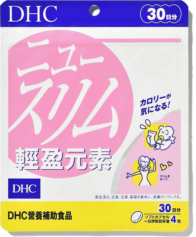 DHC轻盈元素30日份，780元。（DHC提供）