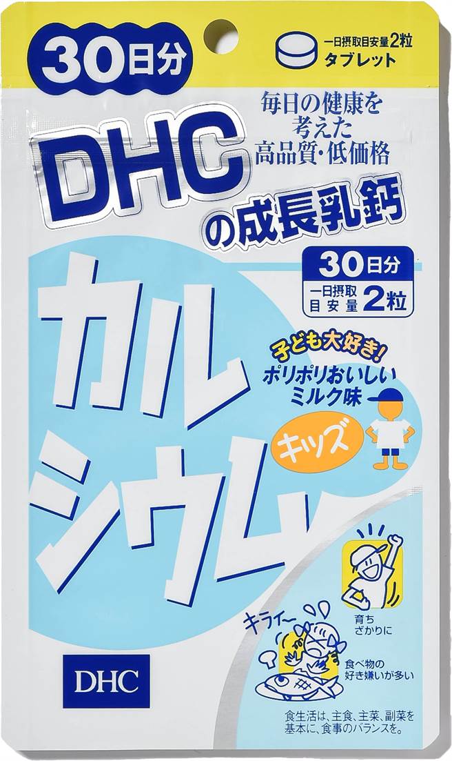 DHC成长乳钙30日份，160元。（DHC提供）