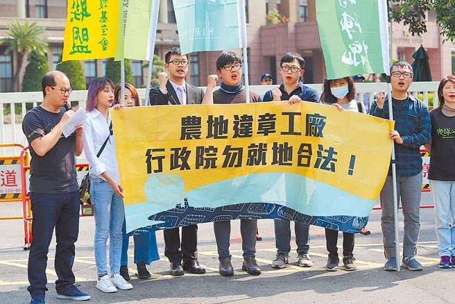 农地违章工厂辅导转特定工厂登记到21日截止，经济部粗估仍有5000多家尚未登记，将依法执行。图为环保团体过去到行政院陈情。（本报资料照片）