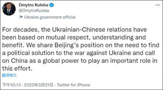 烏國外長呼籲中國為政治解決烏克蘭戰爭出力