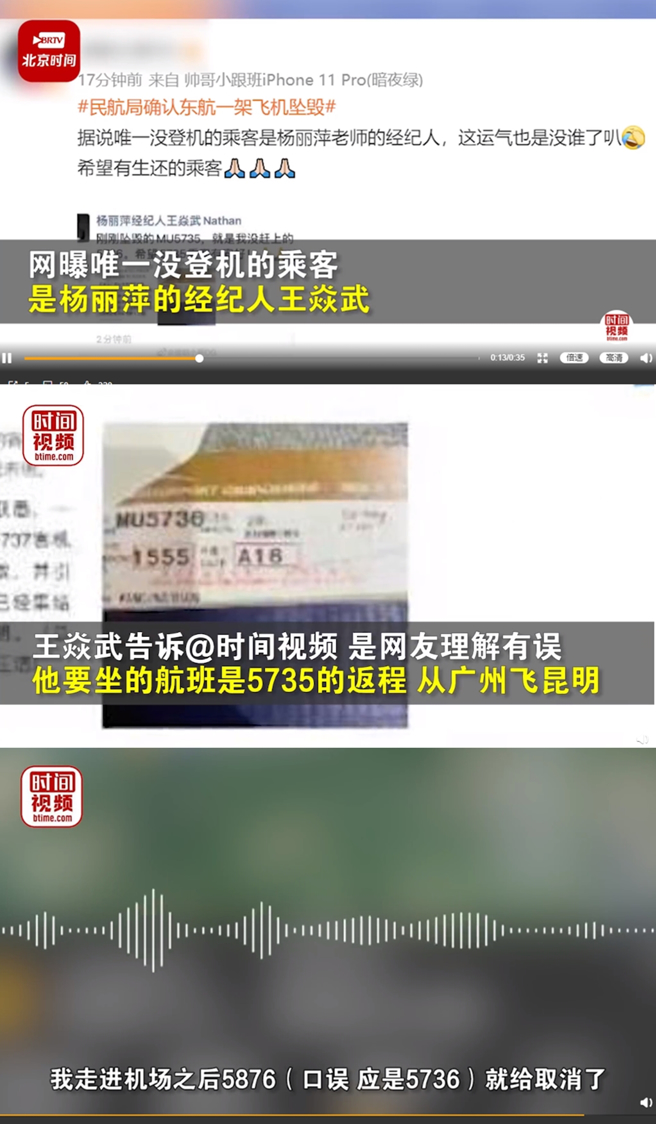 王焱武澄清是网友理解错误。（图／翻摄自时间视频微博）