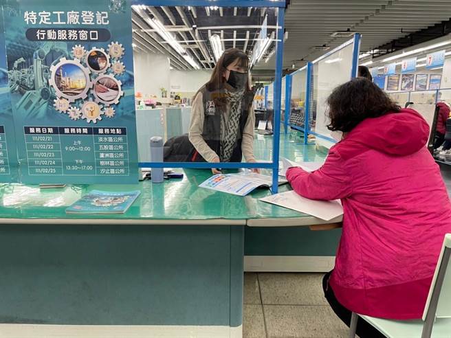 新北市政府已經推出多項創新輔導措施，包括與5區公所合作辦理行動服務窗口及到廠收件、到廠諮詢服務等。（新北市經發局提供）