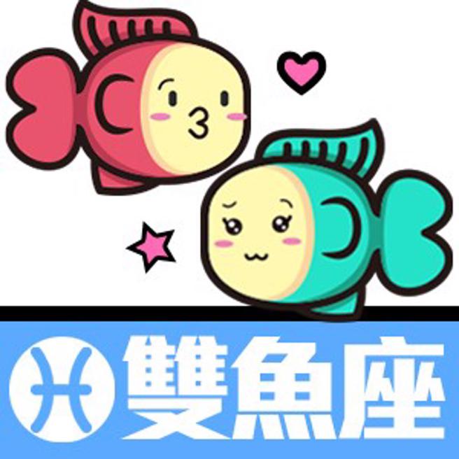 双鱼老是为爱想破头（图/触mii）