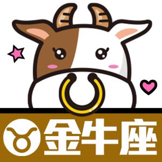 金牛内心爱的很勤劳（图/触mii）