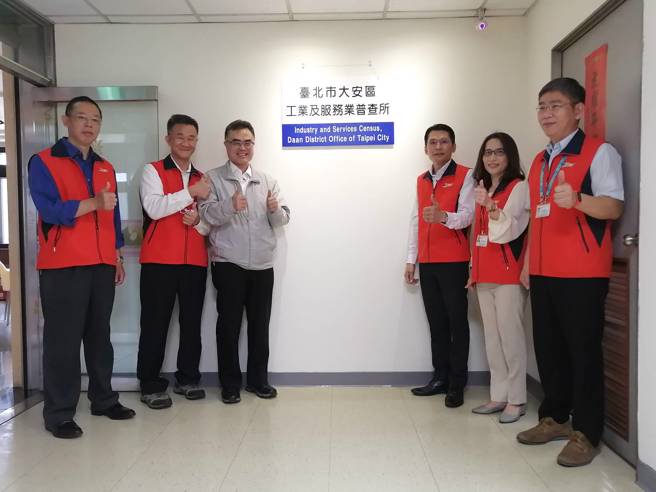 5年1次，北市大安區公所工業及服務業普查所揭牌。(大安區公所提供)