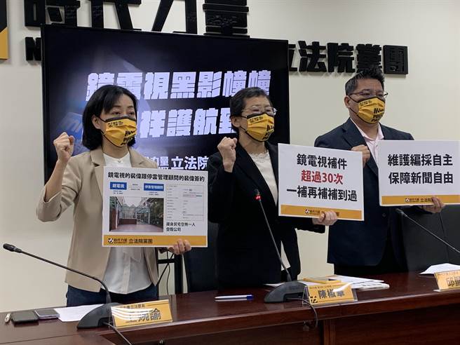 时代力量立委陈椒华今天质疑，NCC让《镜电视》补件超过30次，补到过为止，这不是护航，甚么是护航。（林缙明摄）