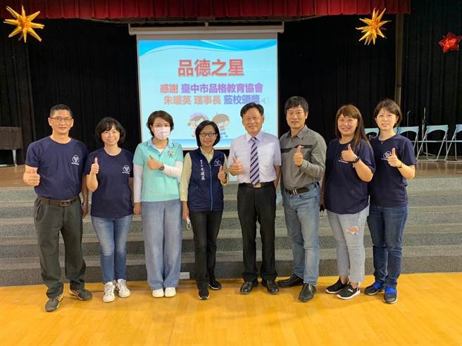 台中市品格教育协会与大墩国小合办「品德之星」表扬活动。（台中市议员朱暖英提供／卢金足台中传真）