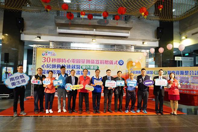 南投企业界22日捐赠14台每台要价13万的「30秒即时心电图量测仪」给南投县政府，未来即时心电图量测仪将分配到13乡镇市，年满50岁以上成人，都可免费量测。（吴建辉摄）