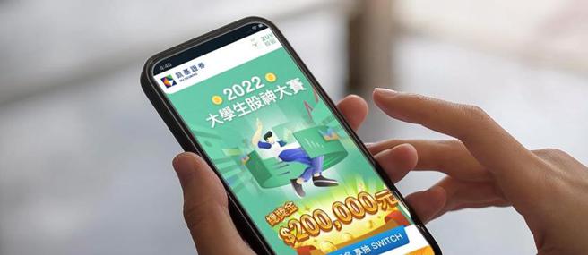 （凯基证券合作Zuvio推出投资理财系列活动，让专业理财知识扎根校园。图／凯基证券。）