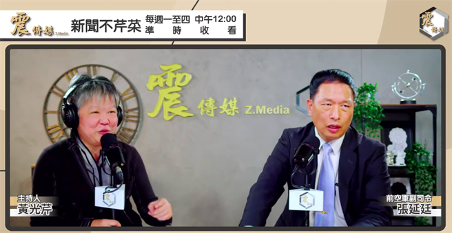 （取自震传媒YT频道）