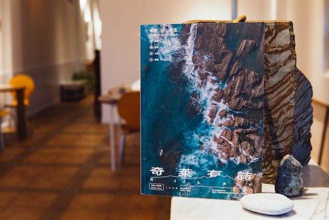 《盐花》致力与在地连结，于旅宿空间摆放由花莲县文化局推出以讲述花莲风土民情为主的《奇莱有志》。（OwlStay提供）